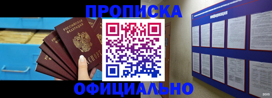 прописка поиск в Уяре